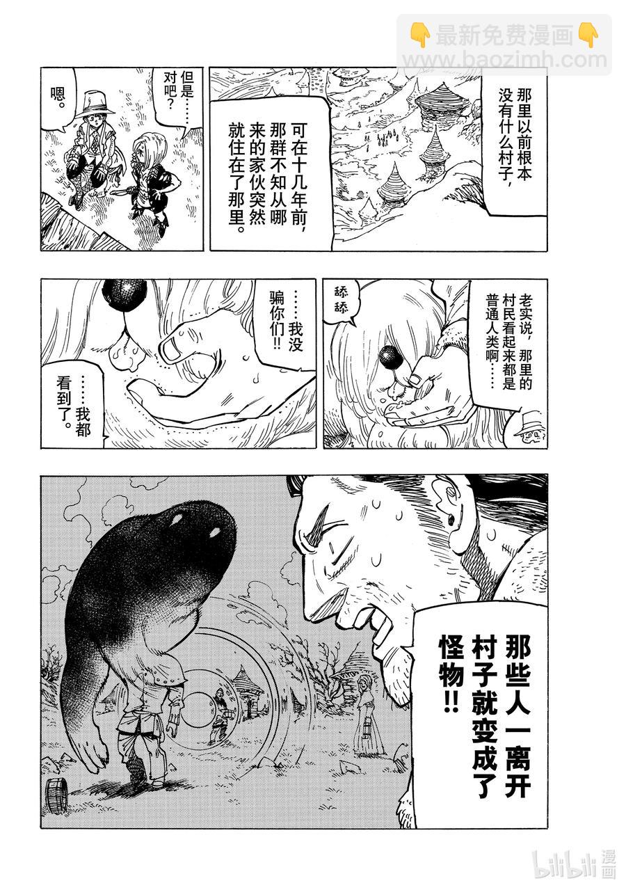 33 魔宴5