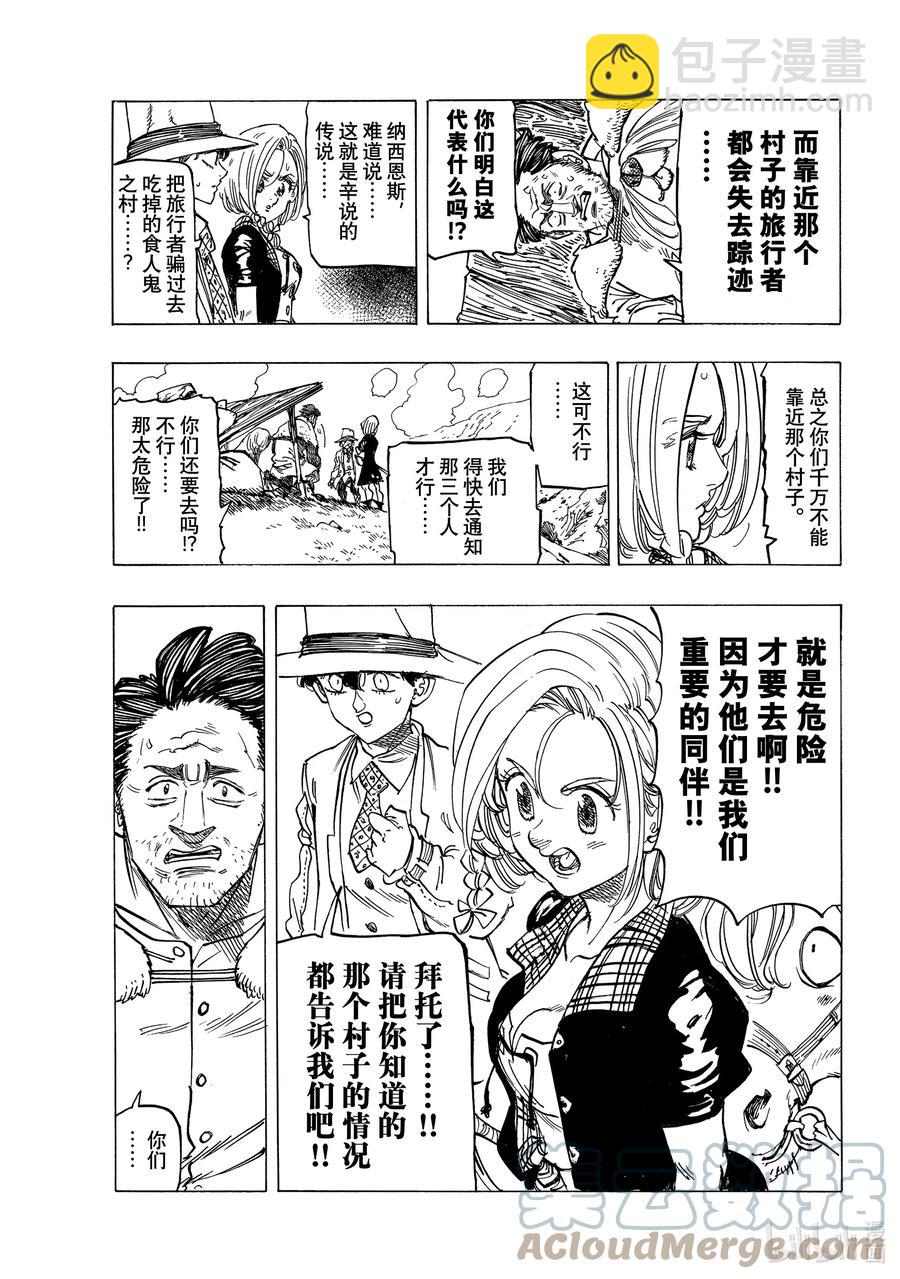 33 魔宴6