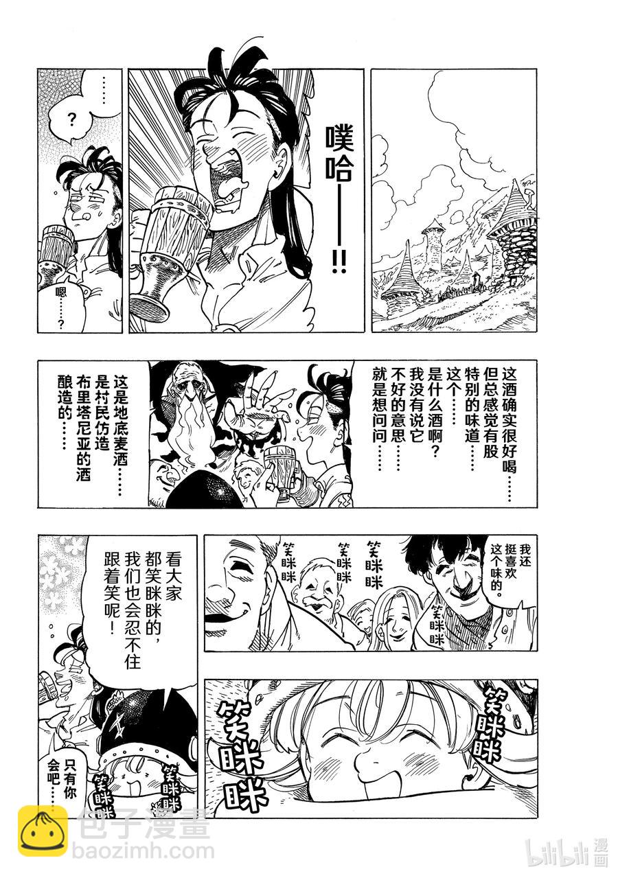 33 魔宴7