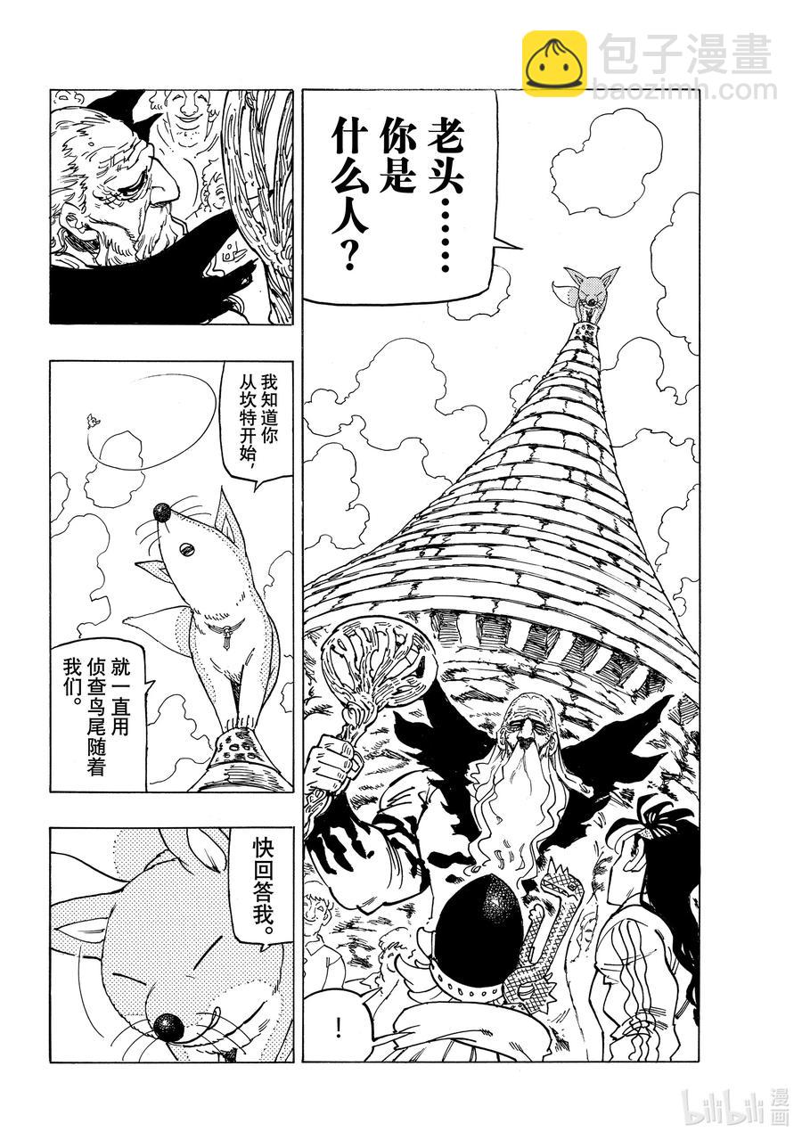 33 魔宴9