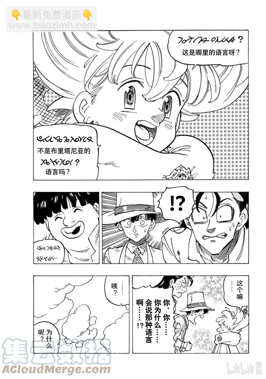 34 揭露本性10