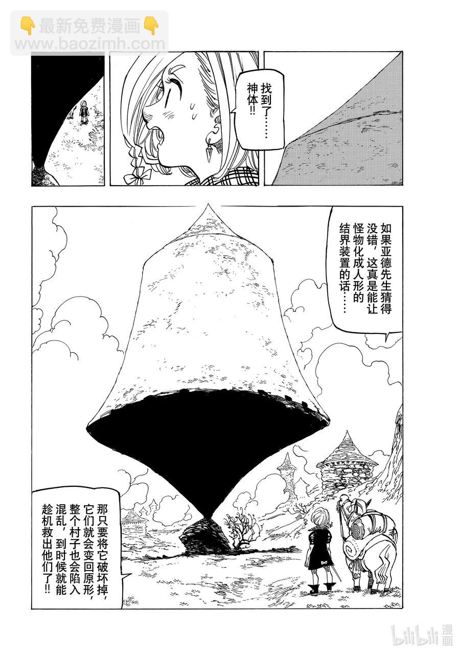 34 揭露本性11