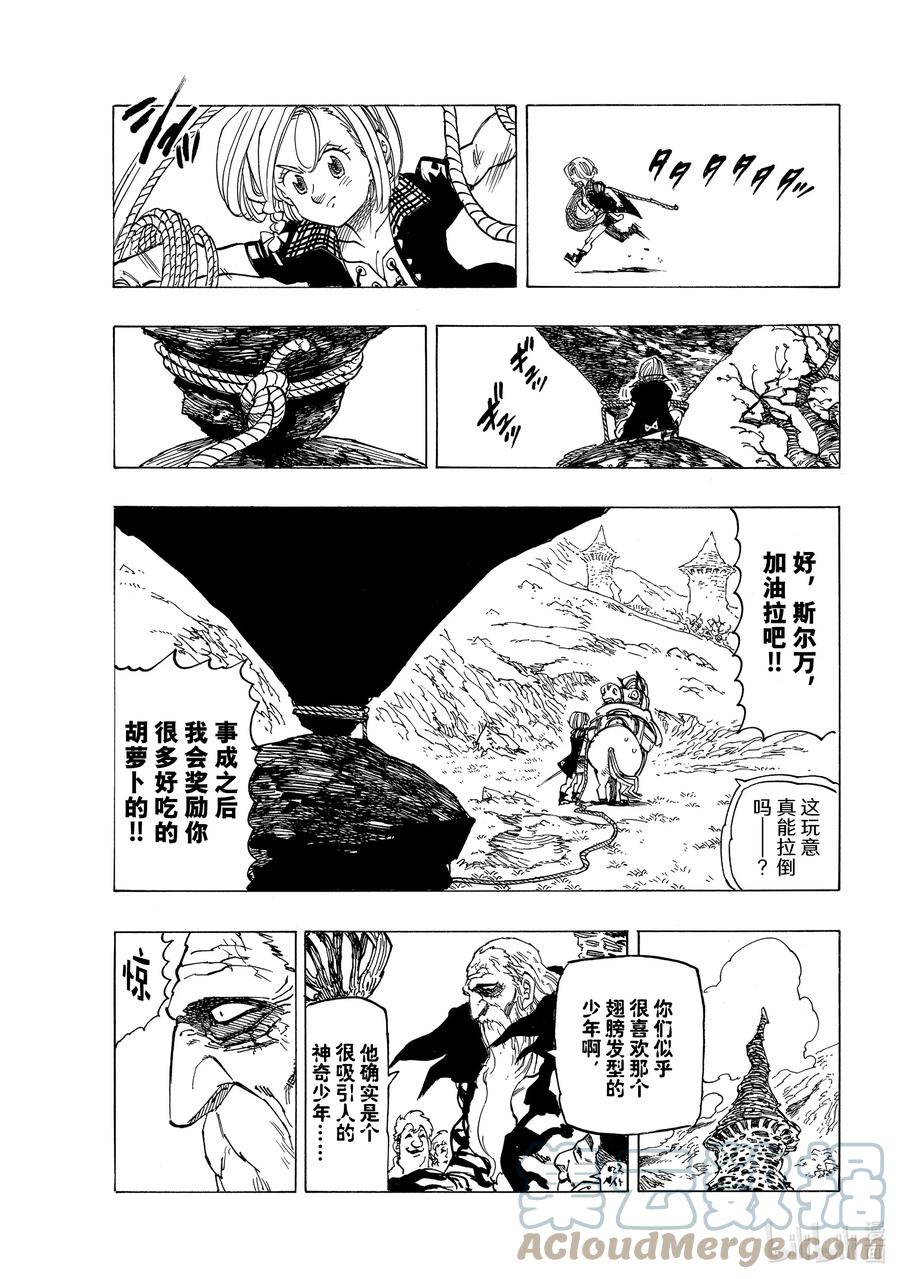 34 揭露本性12