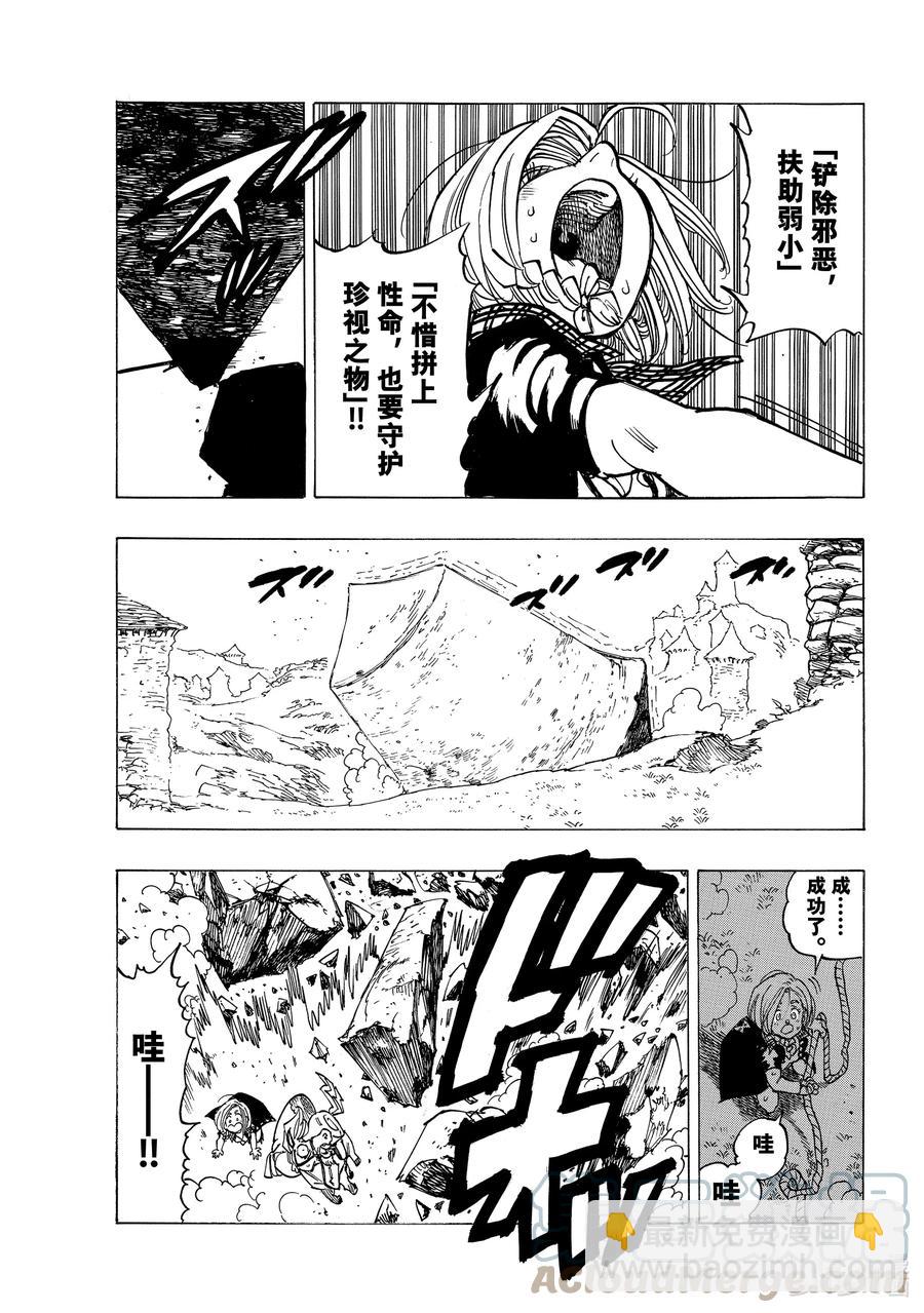 34 揭露本性14