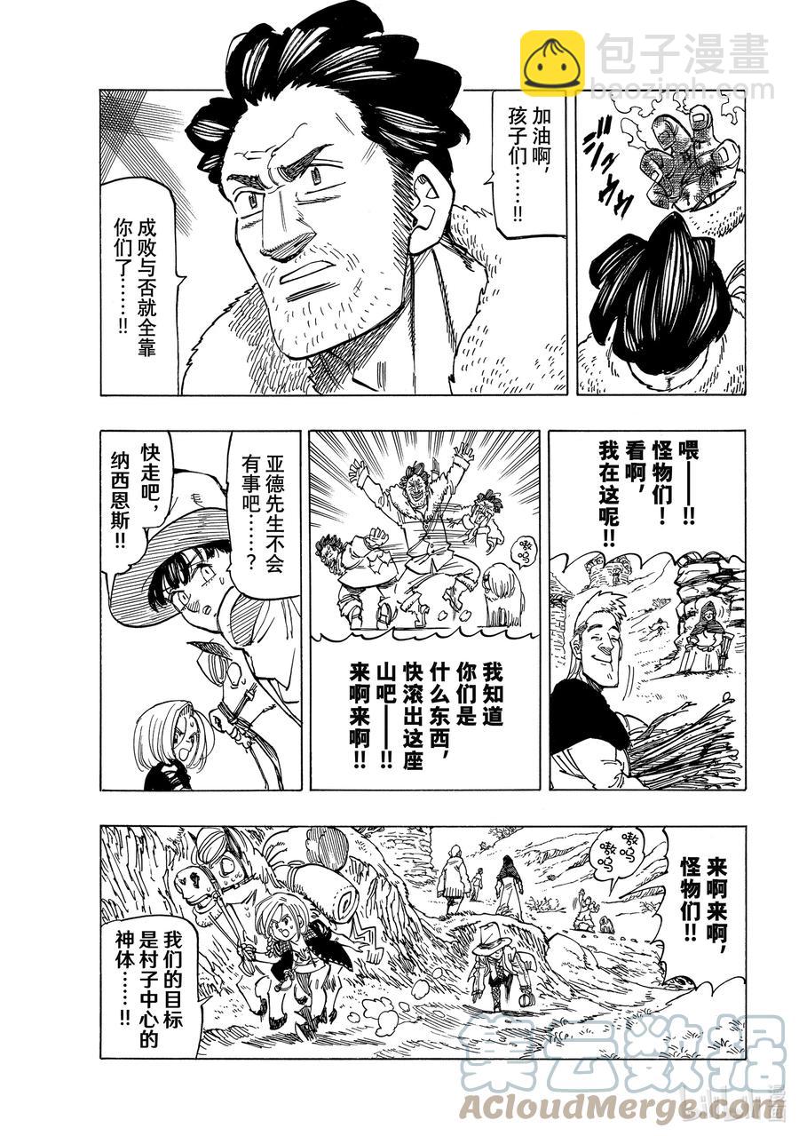 34 揭露本性2