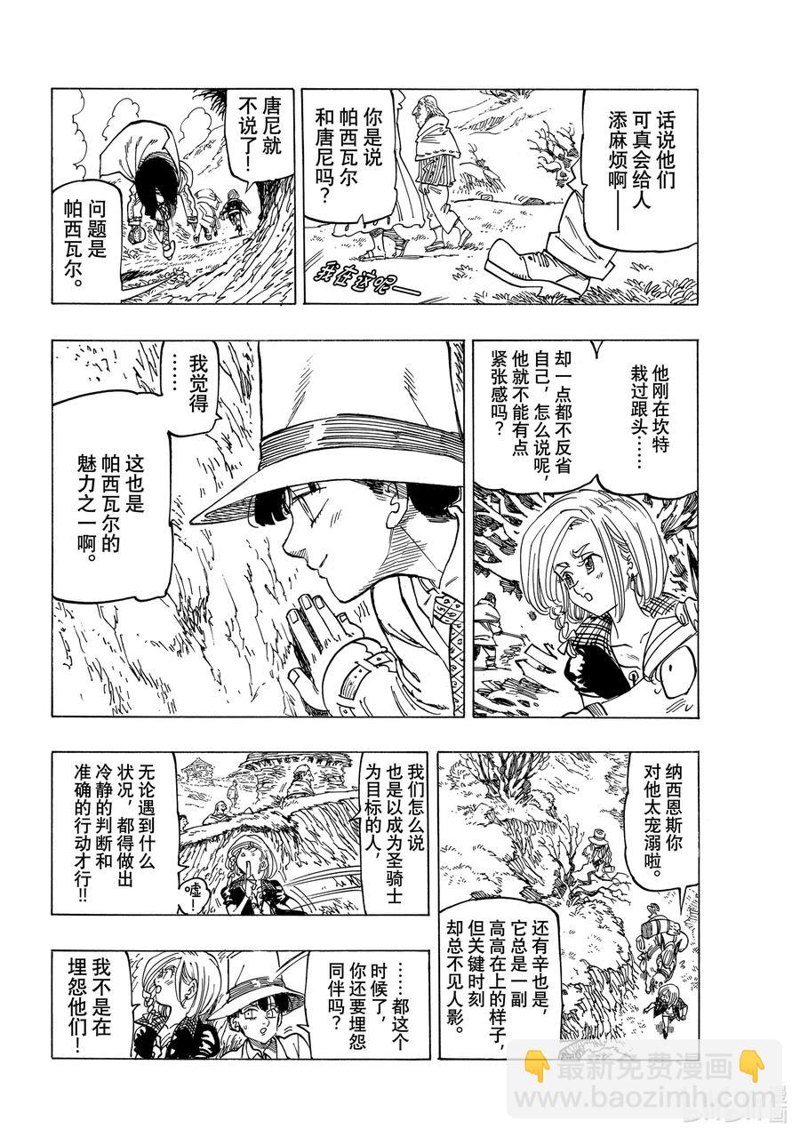 34 揭露本性3