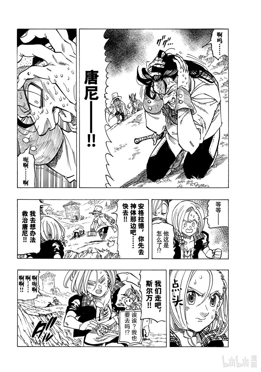34 揭露本性5