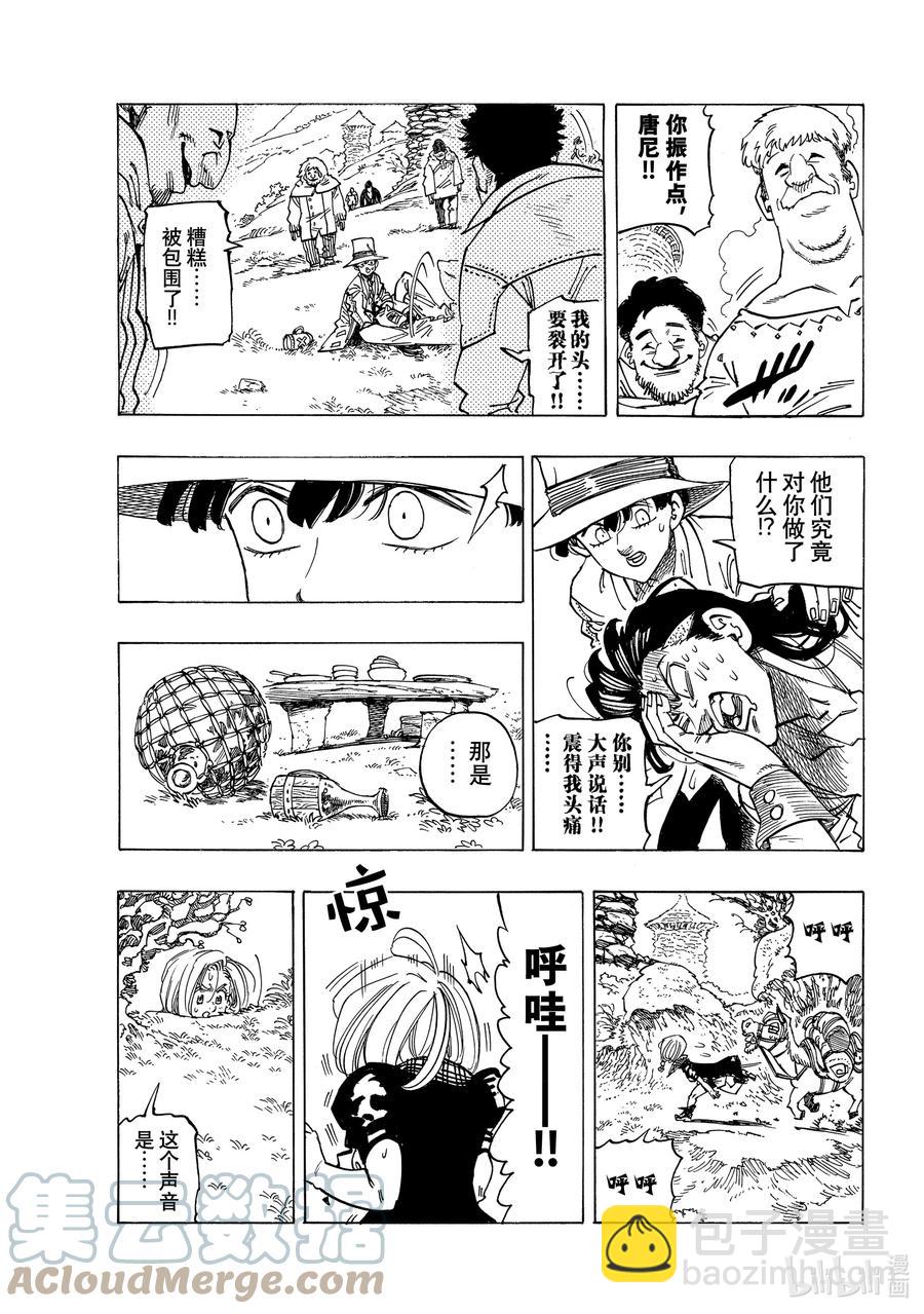 34 揭露本性6