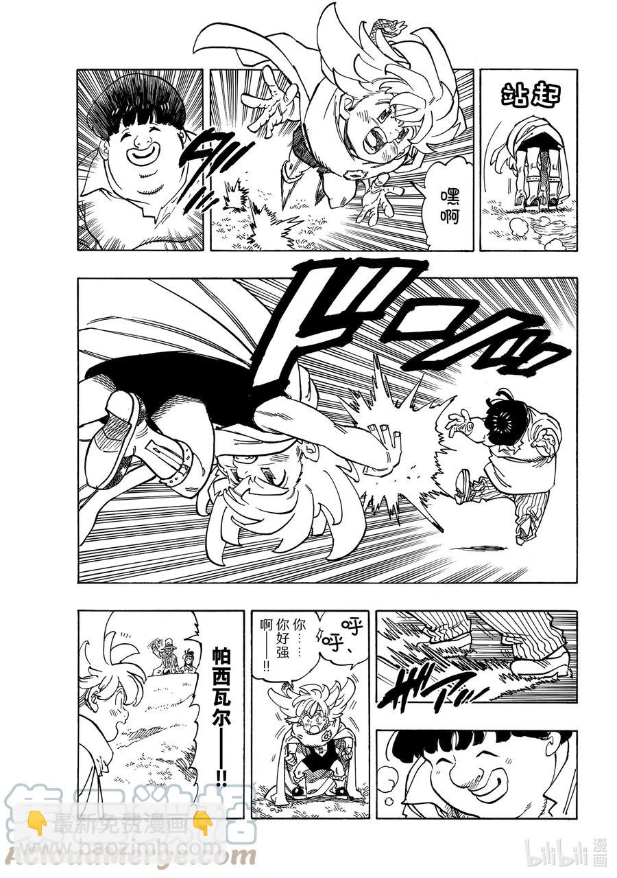 34 揭露本性8