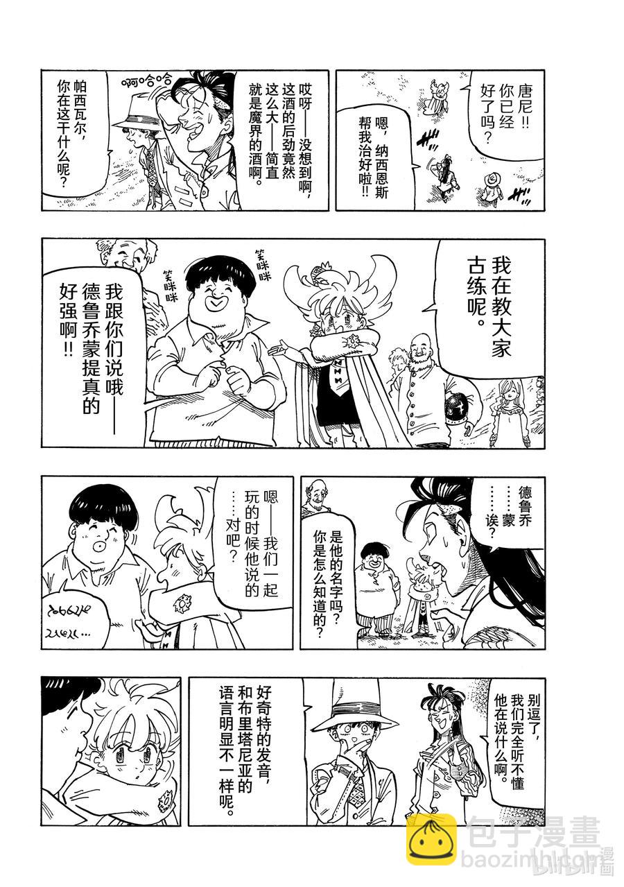 34 揭露本性9