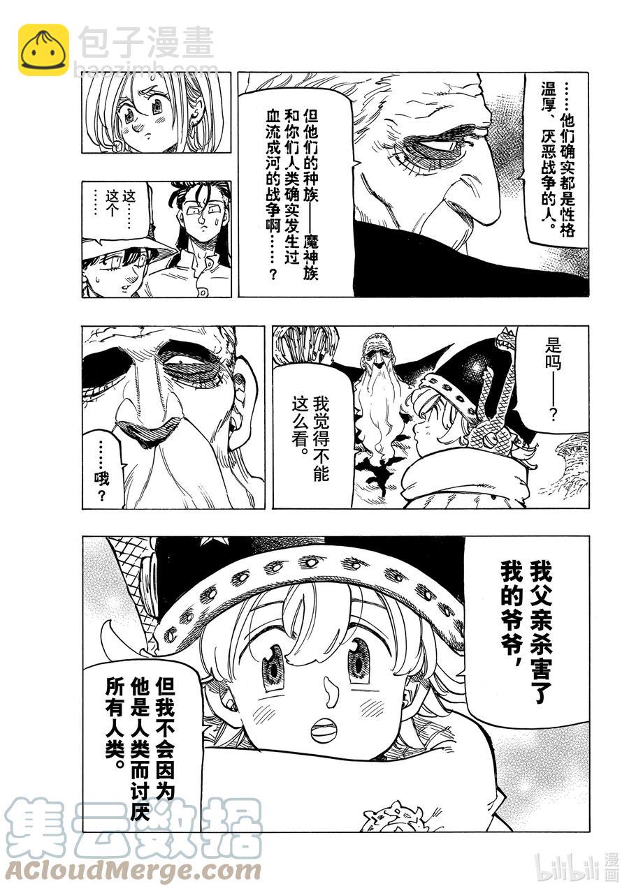 37 绝境之人10