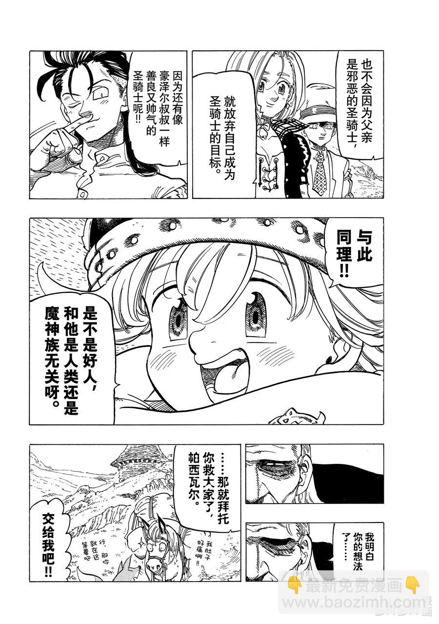 37 绝境之人11