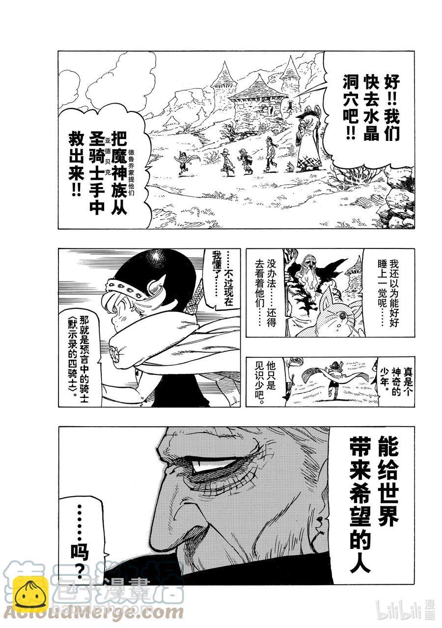 37 绝境之人12