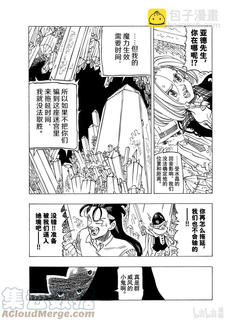 37 绝境之人16