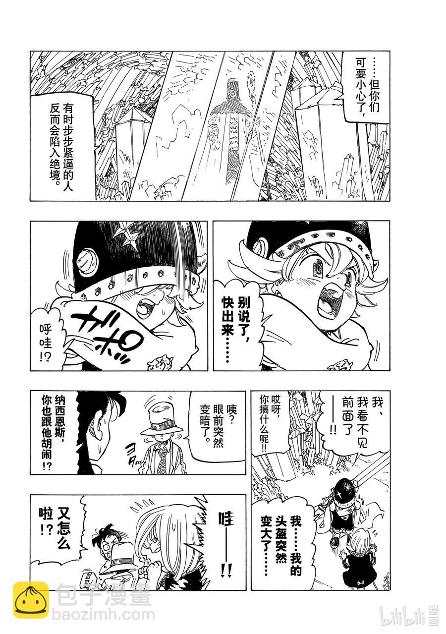 37 绝境之人17