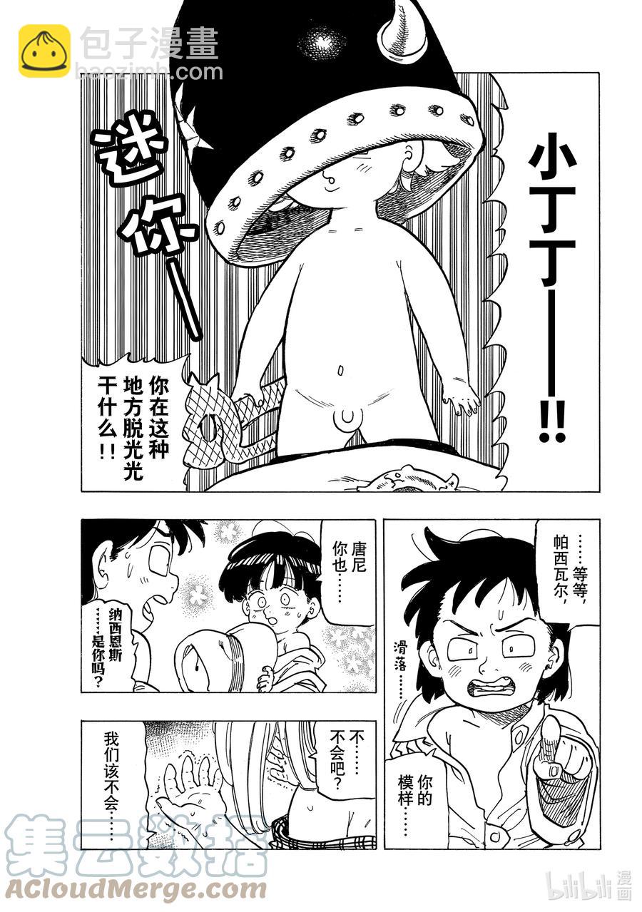 37 绝境之人18