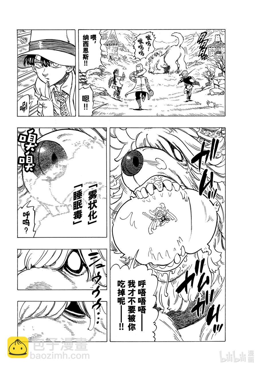37 绝境之人5