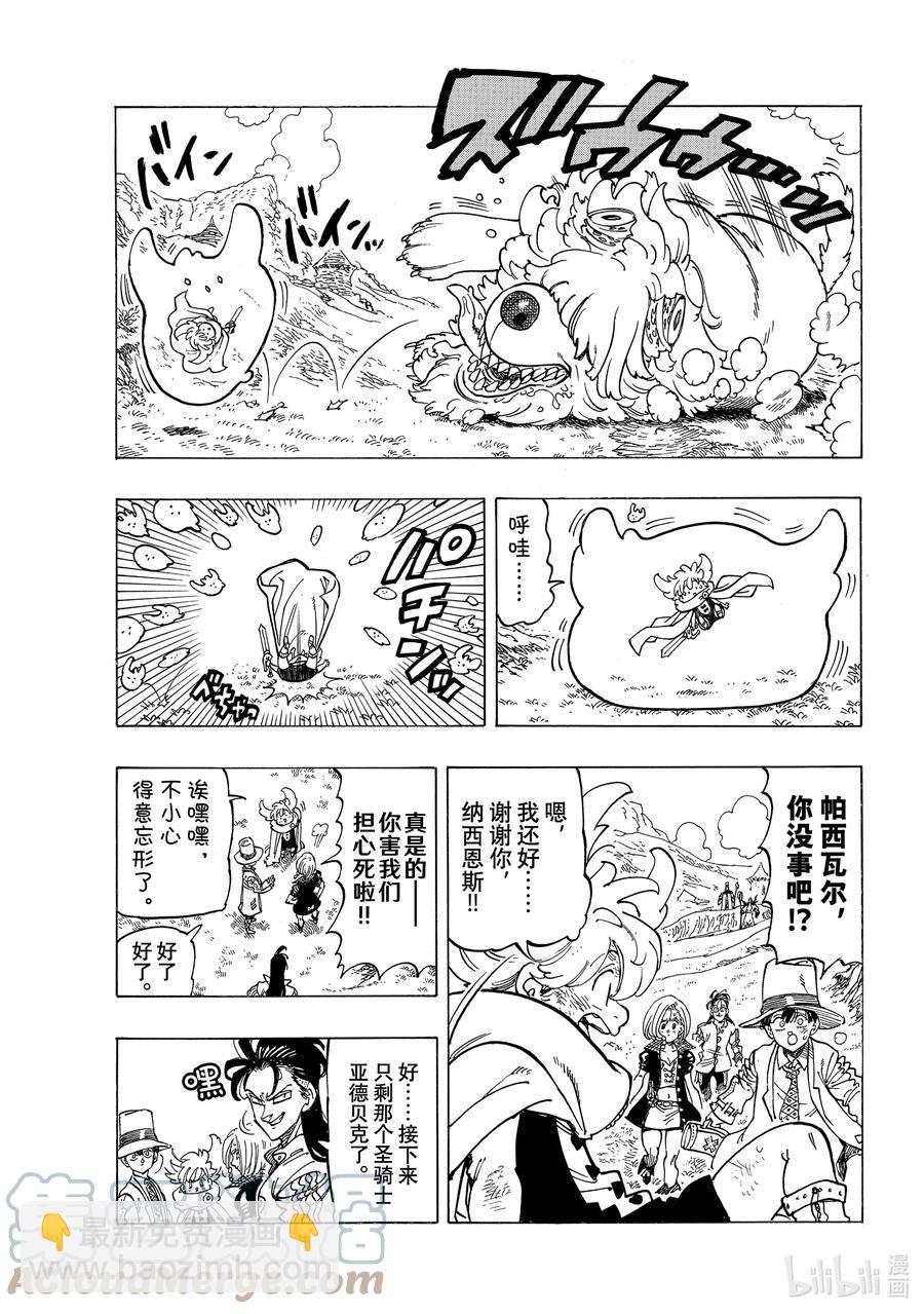 37 绝境之人6