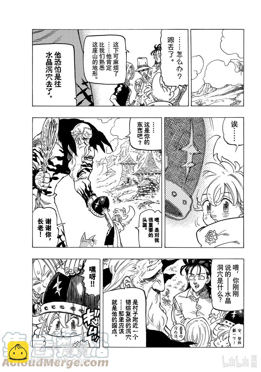 37 绝境之人8