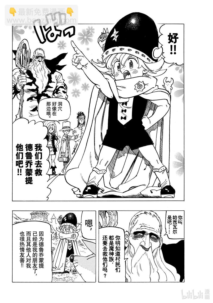37 绝境之人9