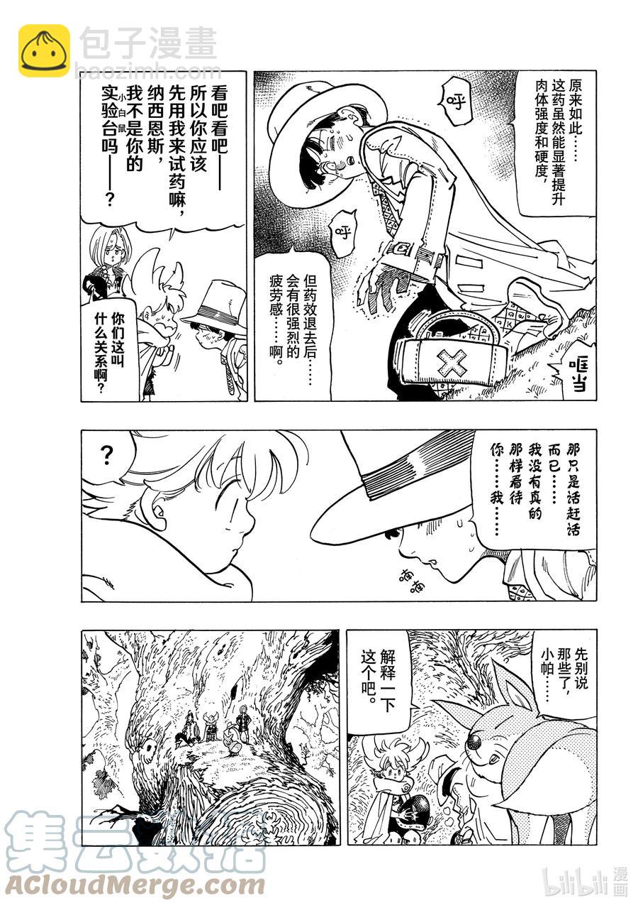 44 迷茫的孩子们2