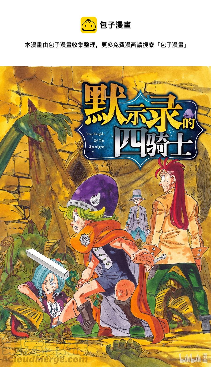 49 兰斯洛特0