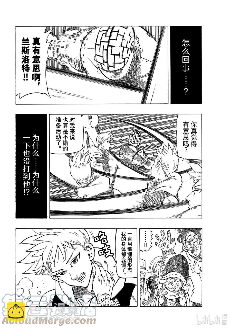 49 兰斯洛特10