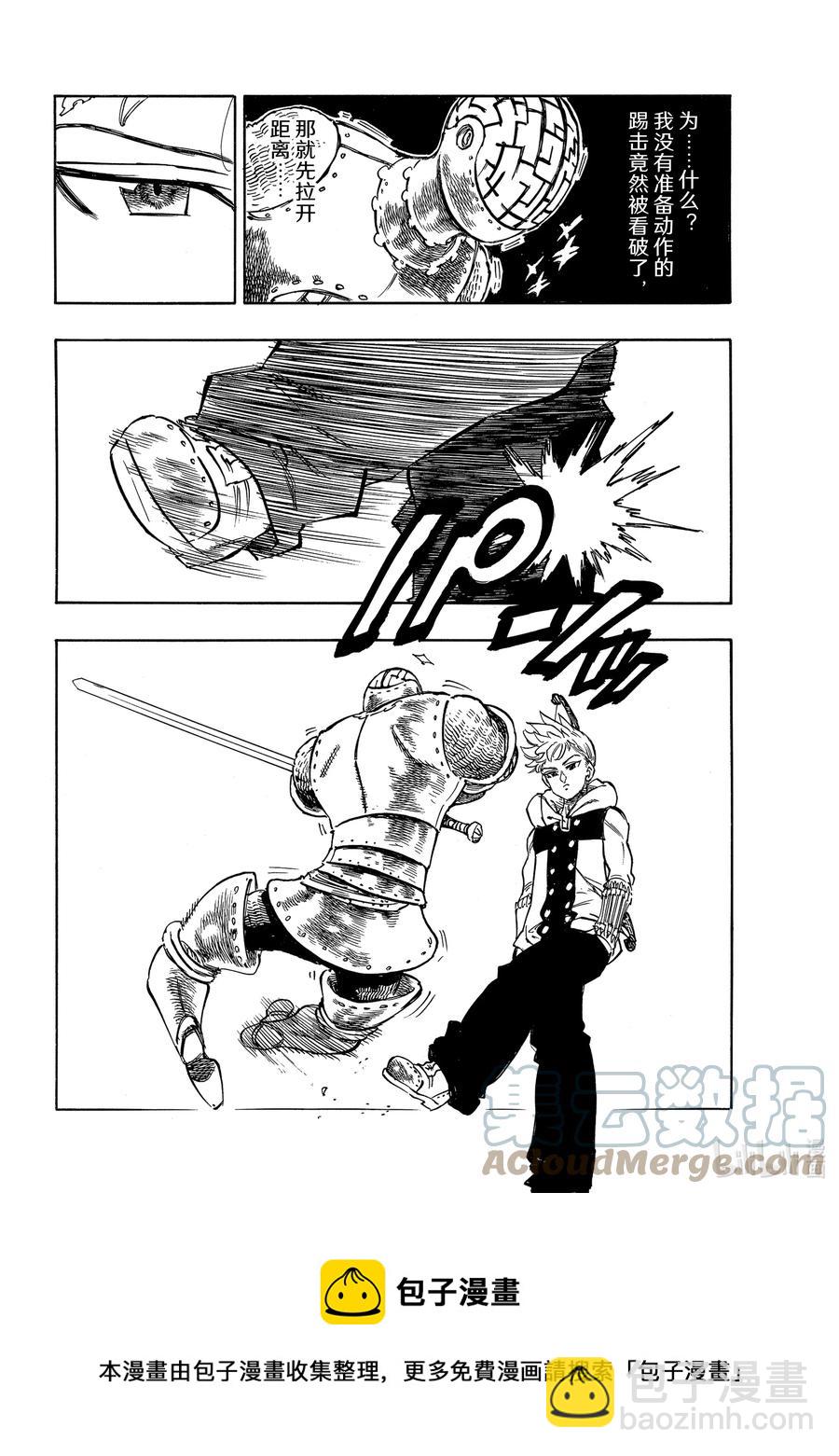 49 兰斯洛特12