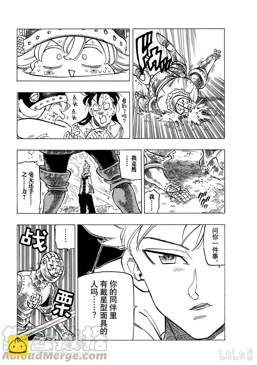49 兰斯洛特14