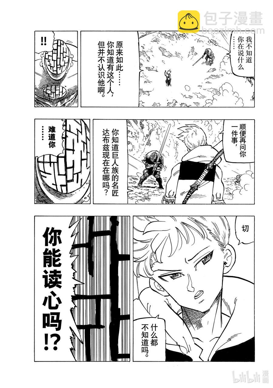 49 兰斯洛特15
