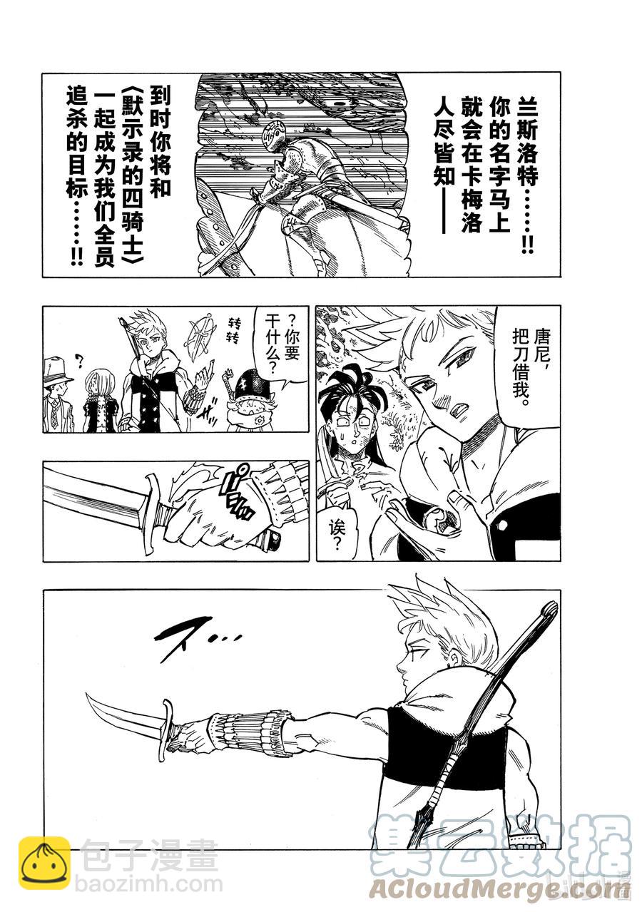 49 兰斯洛特18