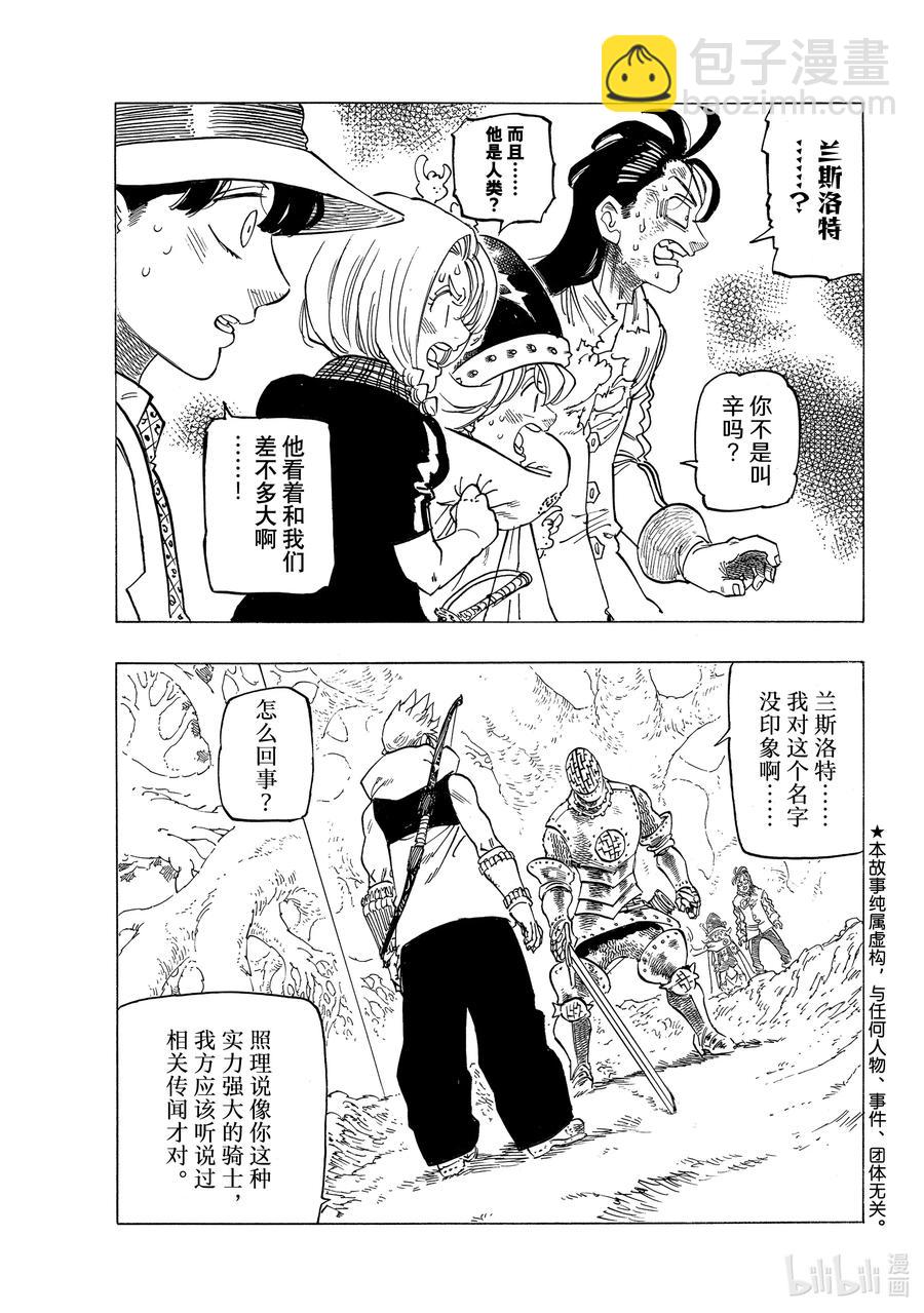 49 兰斯洛特3