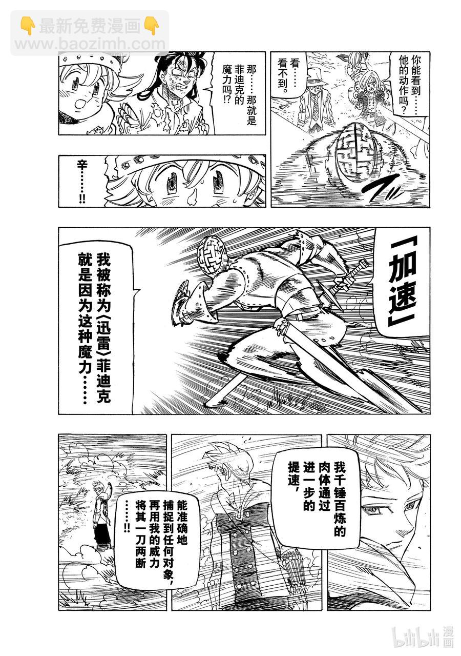 49 兰斯洛特7