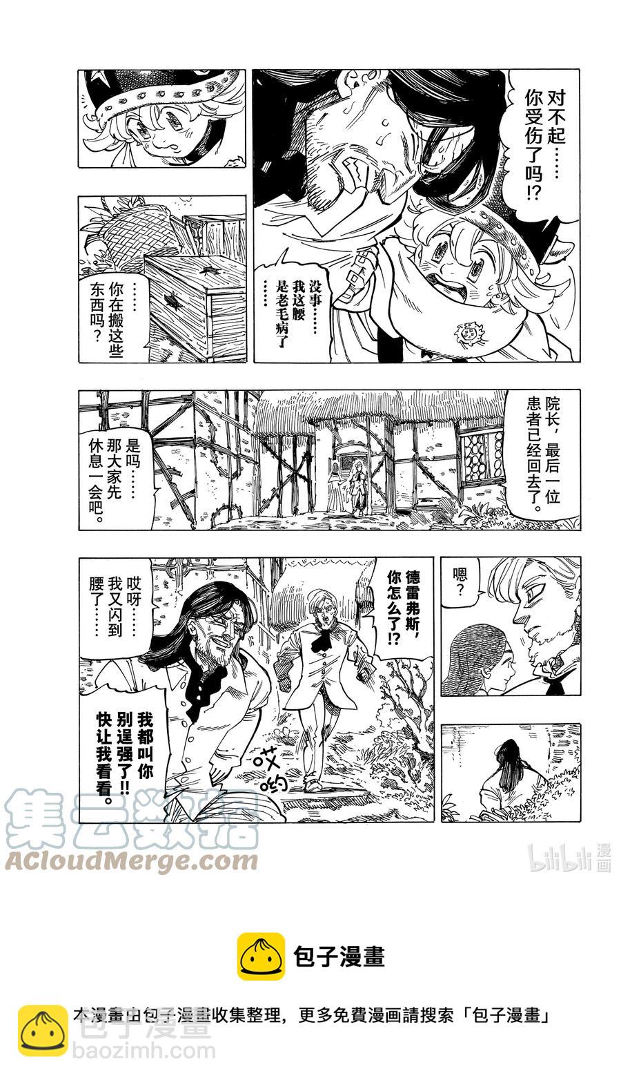 51 里昂妮丝王8