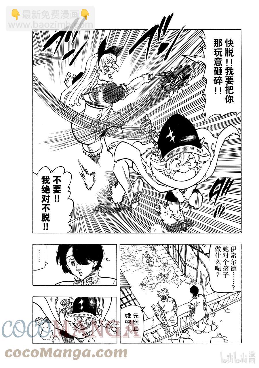 53 三重风波10