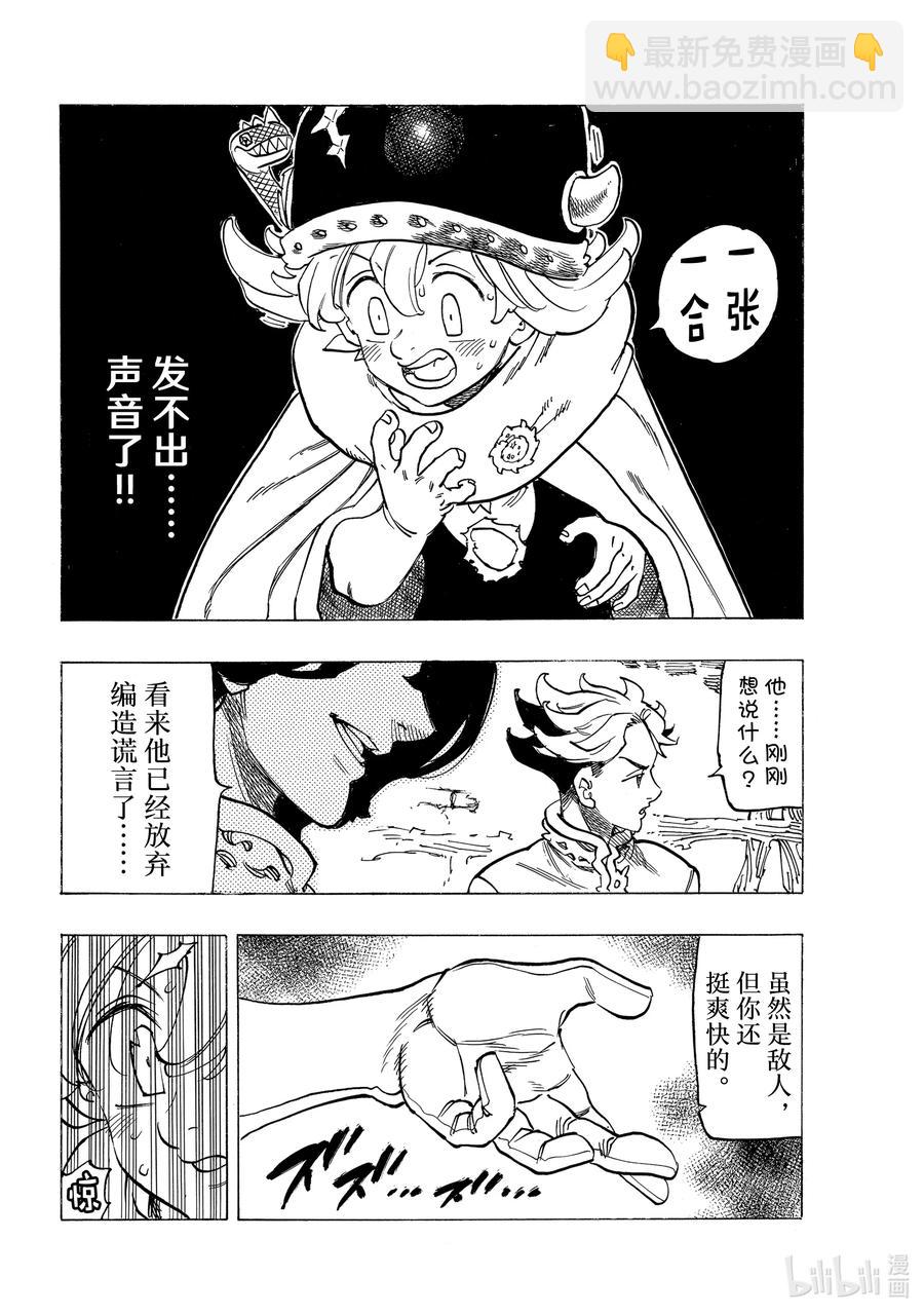 53 三重风波15
