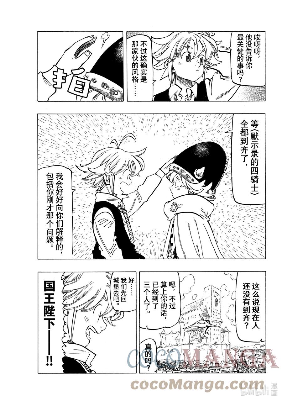53 三重风波2