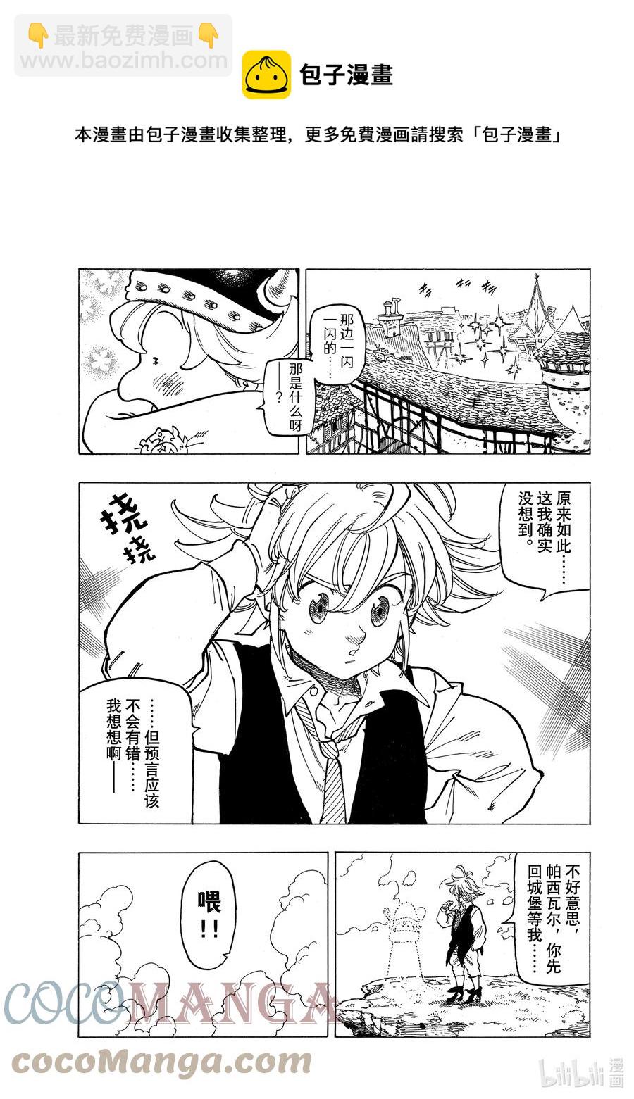 53 三重风波4