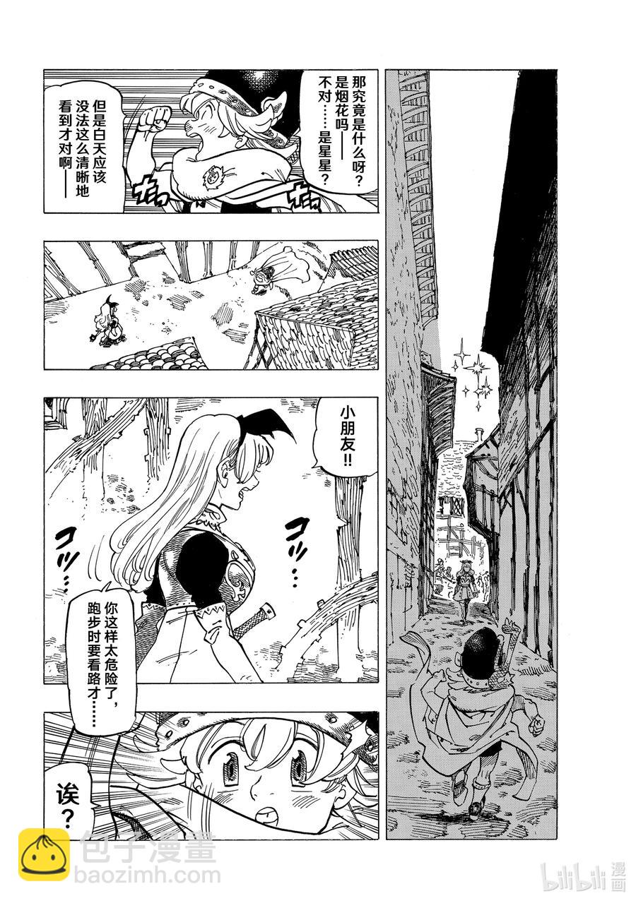 53 三重风波5