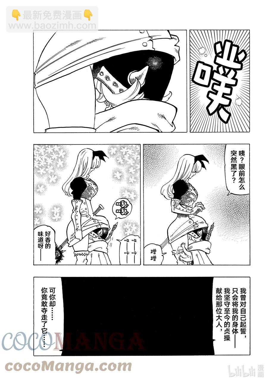 53 三重风波6