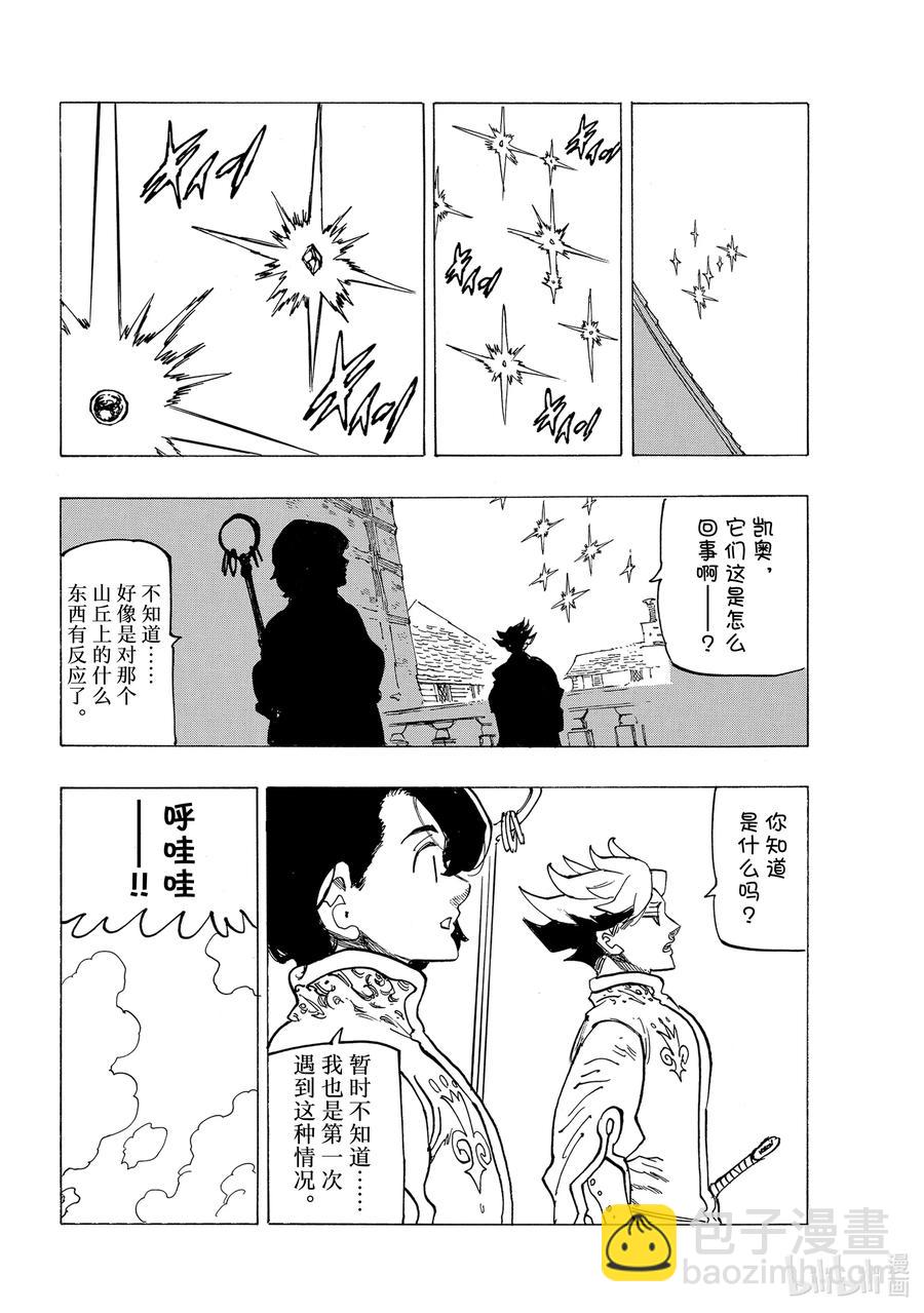 53 三重风波9