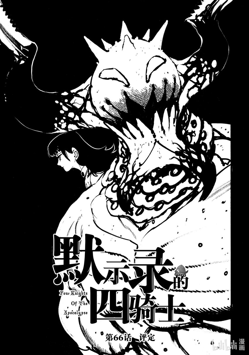 66 评定0