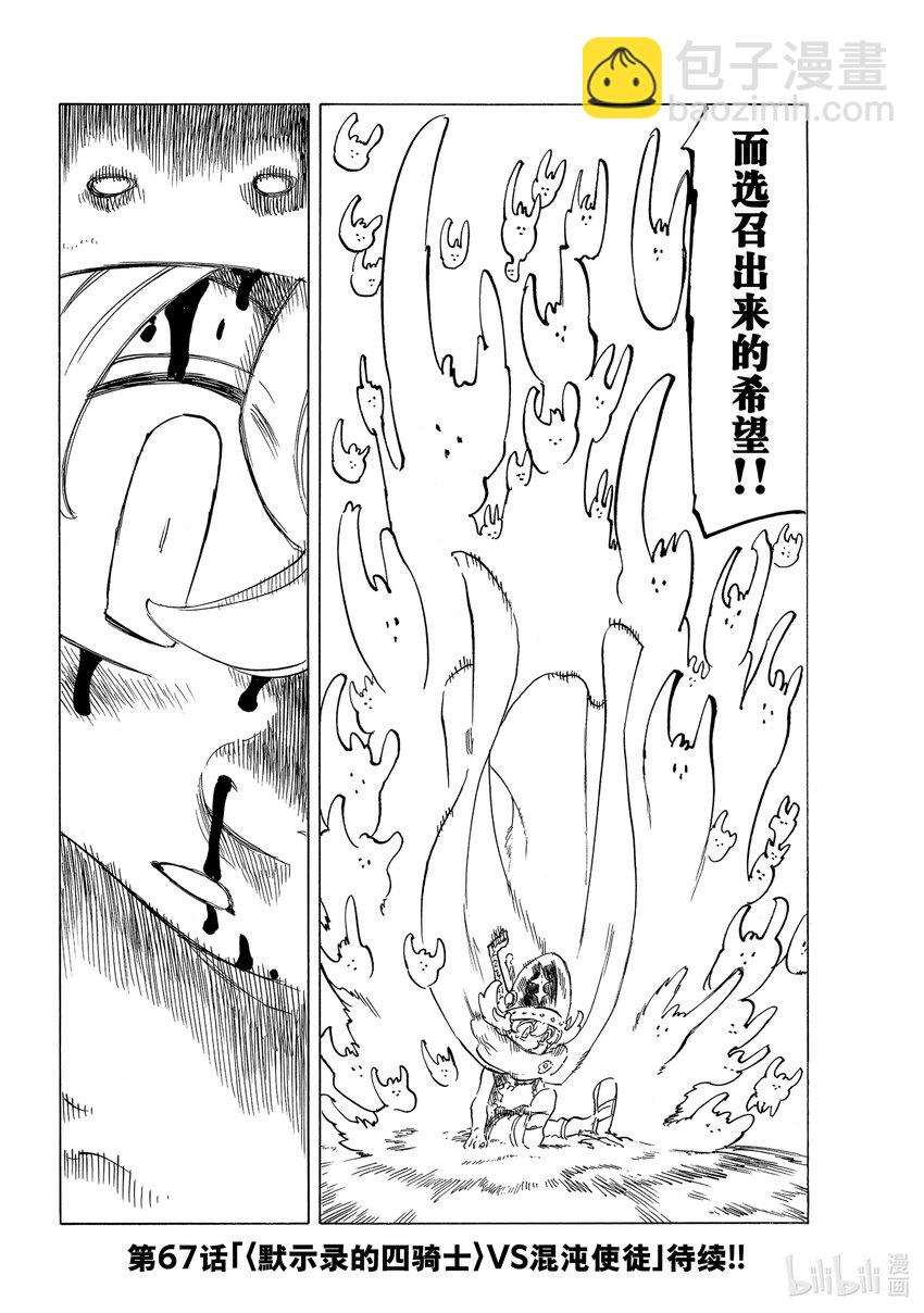66 评定19