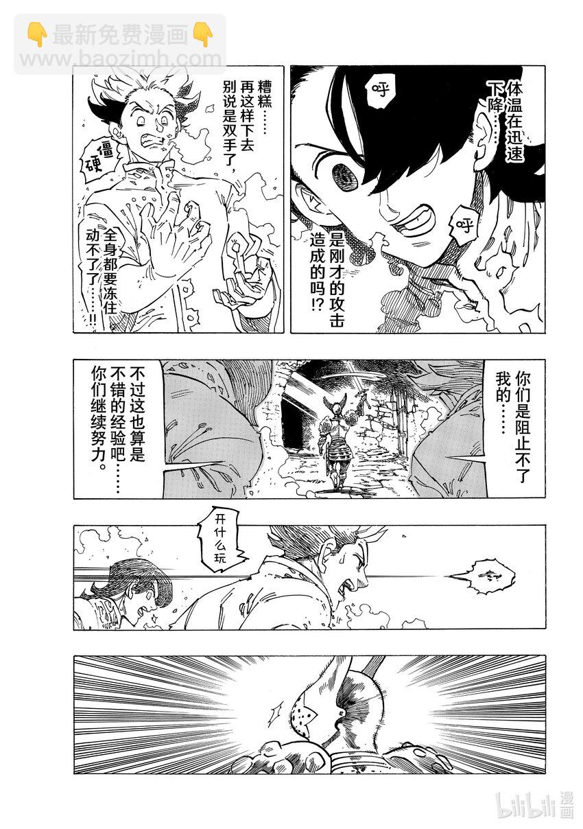 70 背叛之刃4