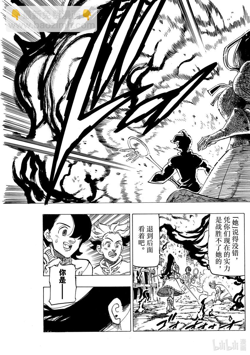70 背叛之刃6
