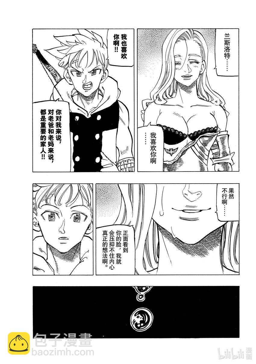 72 冻结的燃烧之心10