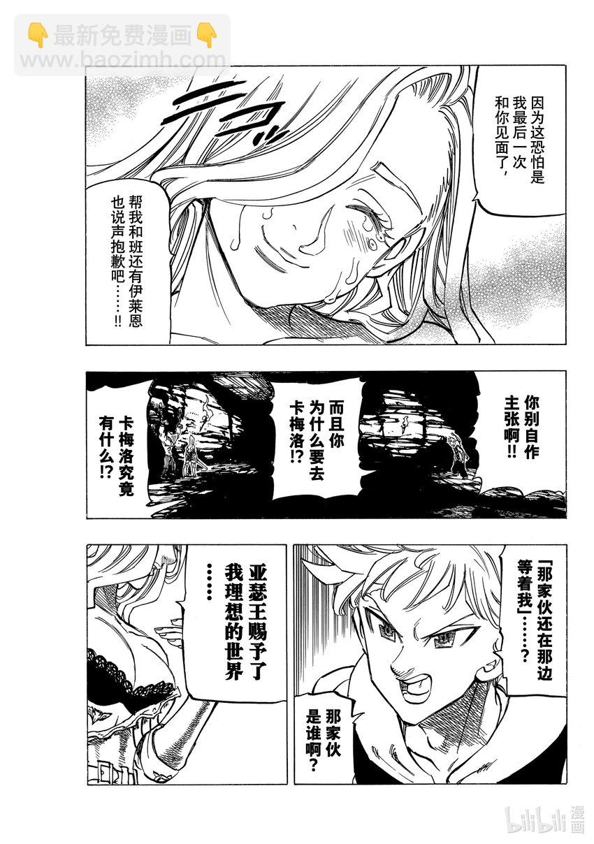 72 冻结的燃烧之心14