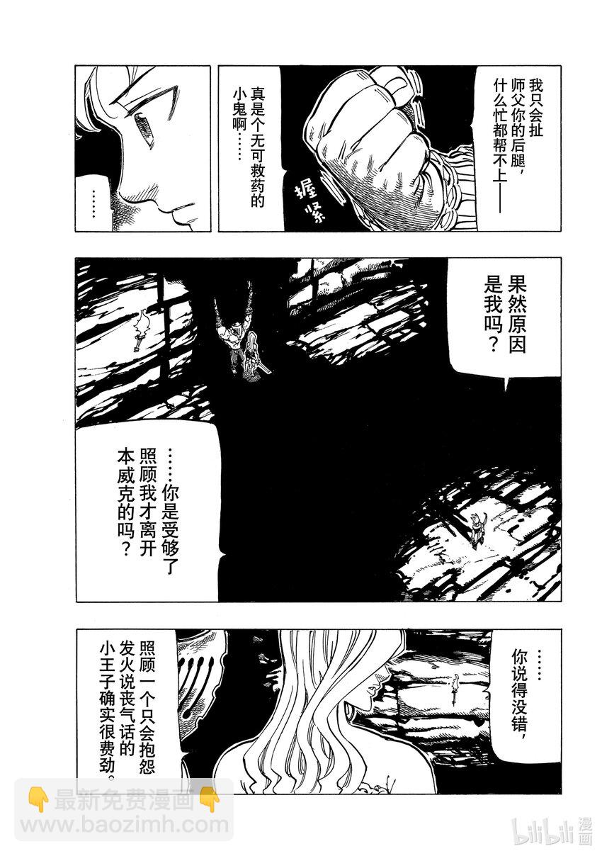 72 冻结的燃烧之心8