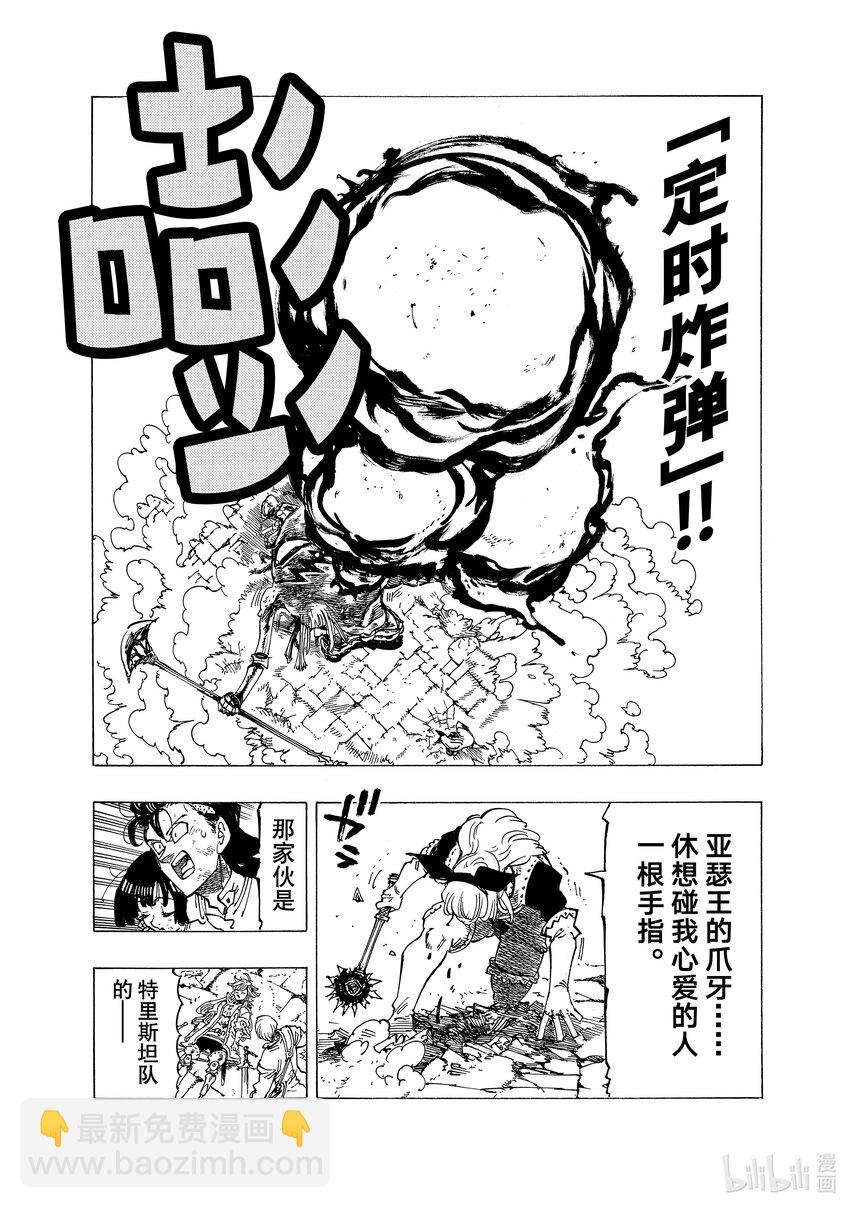 74 拼命抵抗16