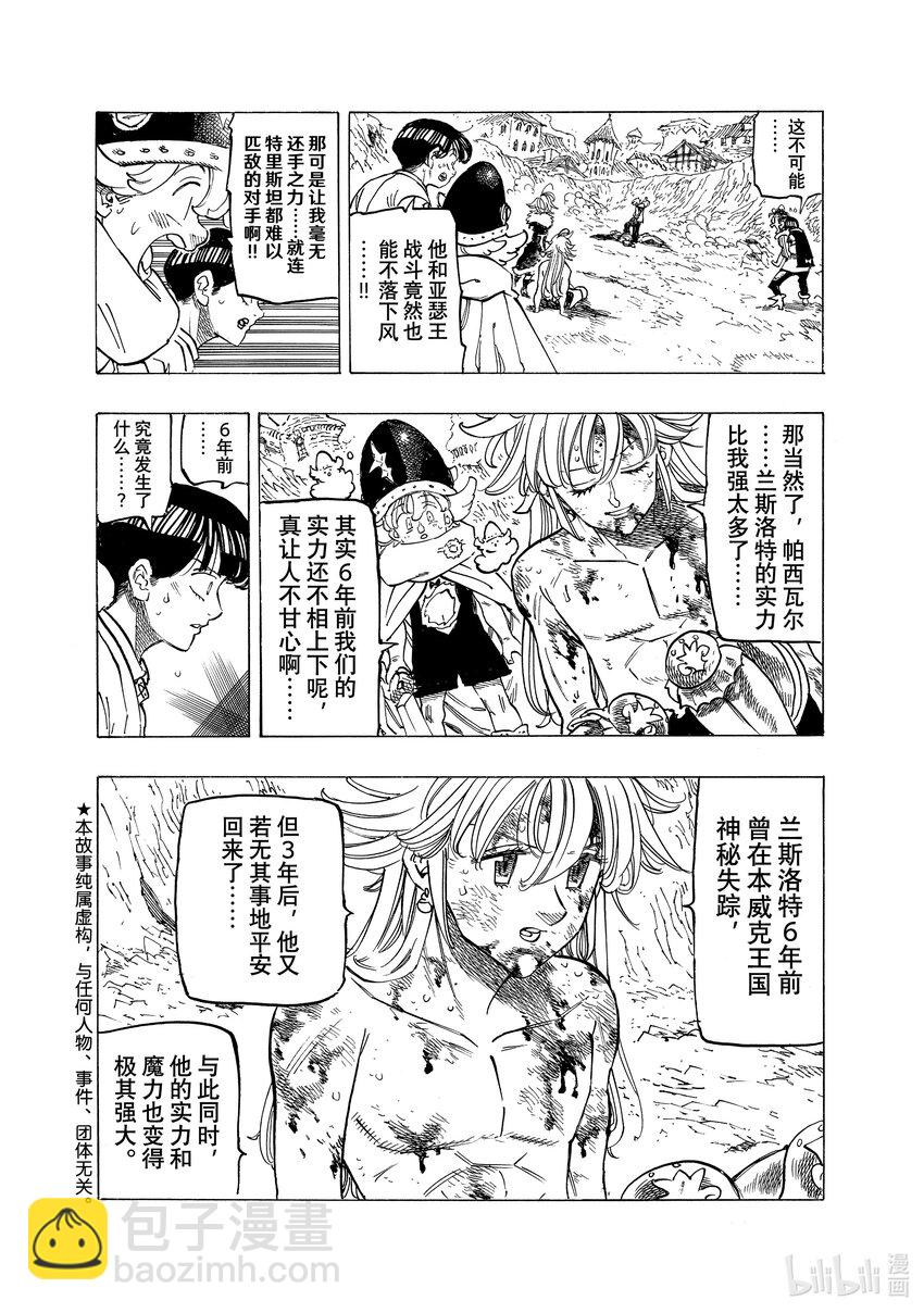 80 亚瑟王VS兰斯洛特1